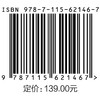 数据存储架构与技术 商品缩略图4