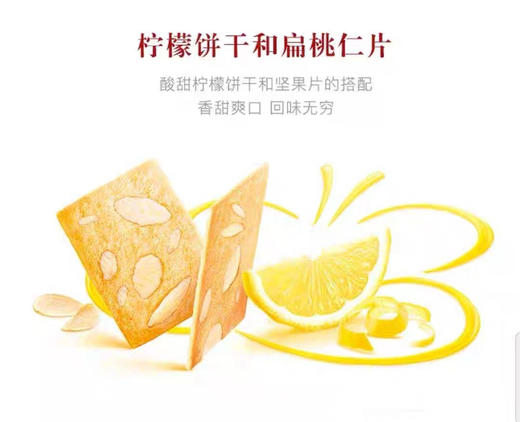 金宝丽扁桃仁薄片饼干 商品图2