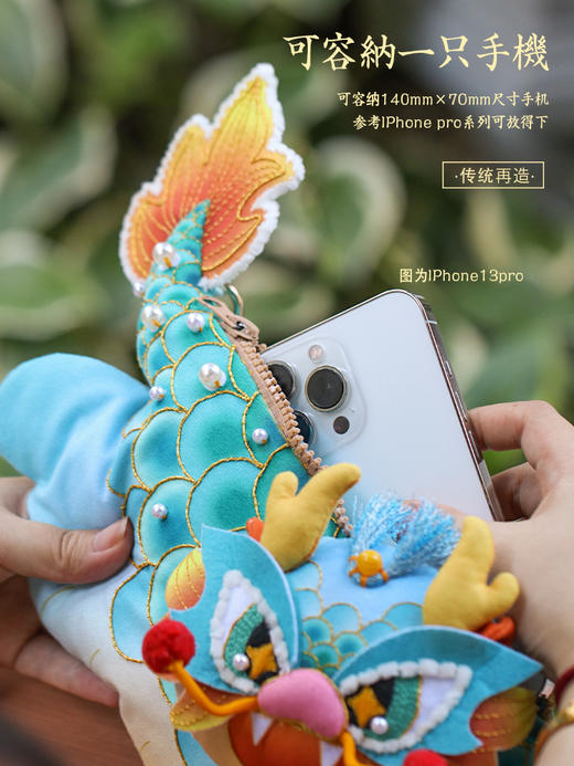 「出游好物」刺绣小龙包 材料包（2款任你选） 商品图3