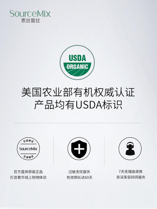 【347元会员福利】素丝蜜丝薰衣草莹润乳120ml  有机护肤   商品图2