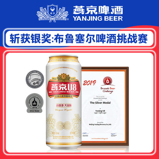 燕京啤酒 U8心愿罐 500ml*12听 商品图2