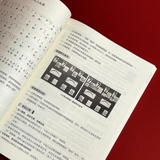 奥尔夫音乐教学法 微课版 新标准学前教育专业系列教材 商品图10
