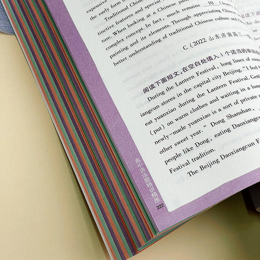 高中语法题精讲精练 大夏书系 赵临 王汝荣主编 商品图13