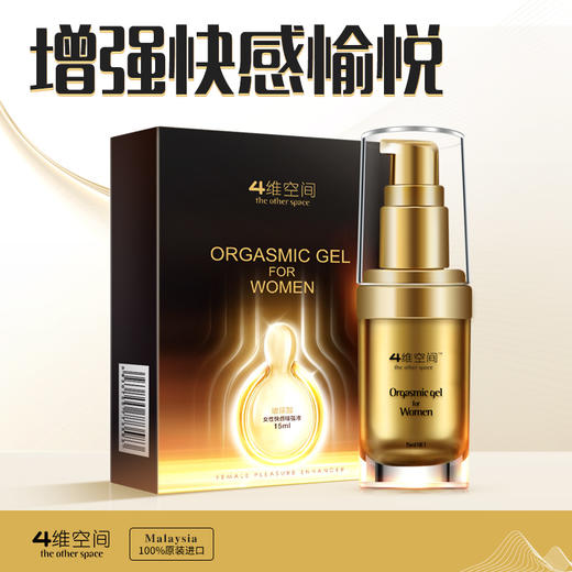 4维空间 女人性冷淡克星·快感增强液·彻底湿床单【四维空间高端进口体验安全套】 商品图1
