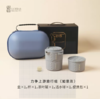 【彼达思】陆宝旅行茶具快客杯一壶一杯便捷式茶具旅行套装力争上游 商品缩略图2