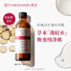 渡美 甘草平衡水 120ML 商品缩略图1