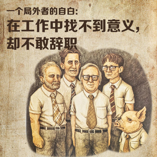 心喜阅绘本馆：1138号的奇遇（精） 商品图1