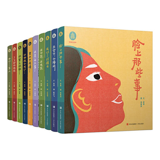 五折特惠丨“甲骨文绘本”系列（全10册，中央美院绘本创作工作室历时3年精心打造，传承甲骨文文化，开启趣味汉字启蒙。） 商品图0