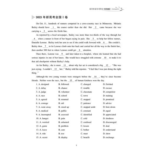 高考英语专项特训 完形填空（全国卷适用）/新高考研究组/原创题+真题改编题+真题/匹配全国卷难度/配套音频详解/答案PDF下载 商品图1