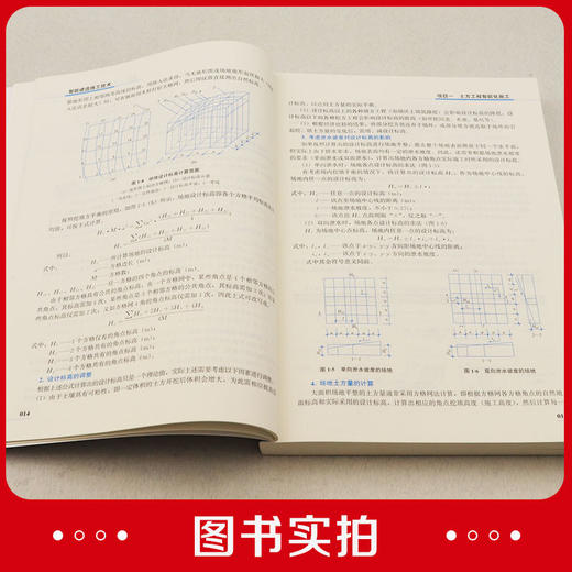 智能建造施工技术 商品图3