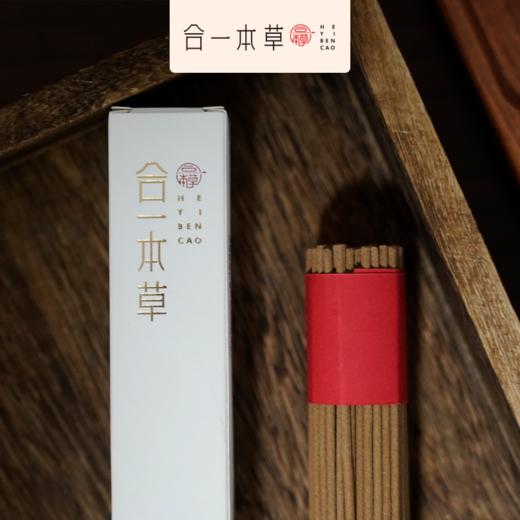 合一本草 | 本草艾香 防疫祛秽 驱虫避瘟 安神养心 纯正艾香 植物粘粉无添加 商品图4