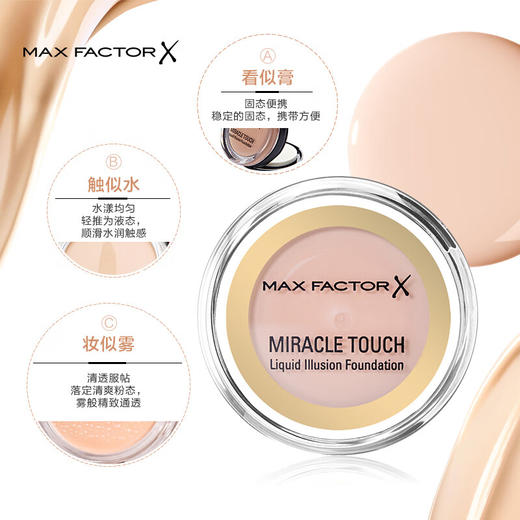 【品牌热卖】MaxFactor蜜丝佛陀粉霜40# 商品图5