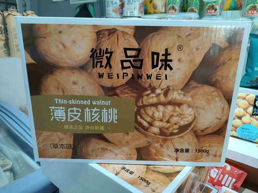 新疆185纸皮核桃礼盒装 商品图0