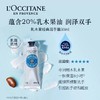 【全球购】新款普罗旺斯欧舒丹幸运涂鸦护手霜套盒「八支装8*30ml」·双11现货速达 商品缩略图5