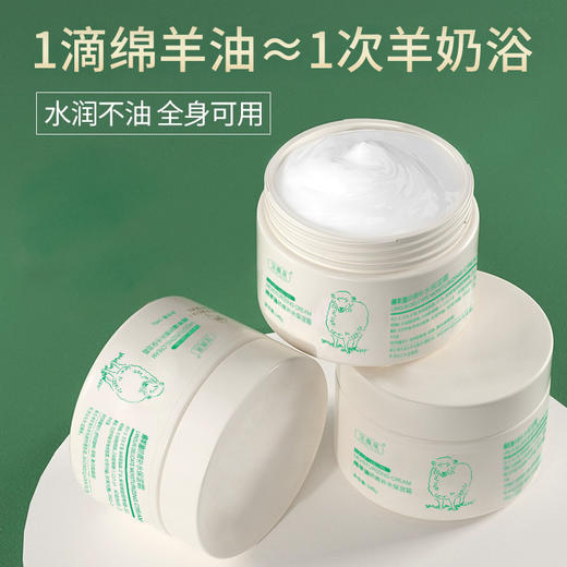 【19.9抢三瓶！添加“凡士林”成分澳洲绵羊油】娇嫩补水保湿霜娇嫩补水面霜防皲裂防冻秋冬保湿护肤品 商品图2
