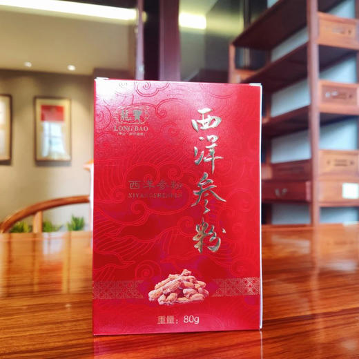 【买二送一】龙宝西洋参粉80g 商品图1
