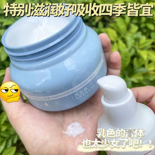 【清新不油腻❗️滋润保湿面霜】老国货添加“凡士林”成分烟酰胺臻养润肤膏250g+维生素e乳100g滋润保湿面霜特价清仓中老年 商品图3