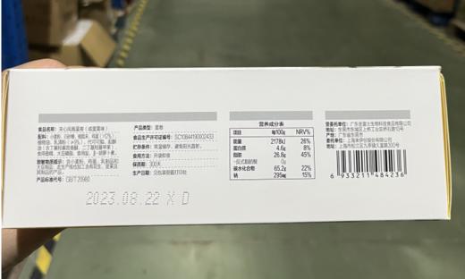 来伊份夹心凤凰蛋卷178g 商品图1