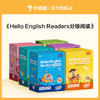 【Hello English Readers分级阅读】上册 完美匹配英语周周学的分级读物 商品缩略图0