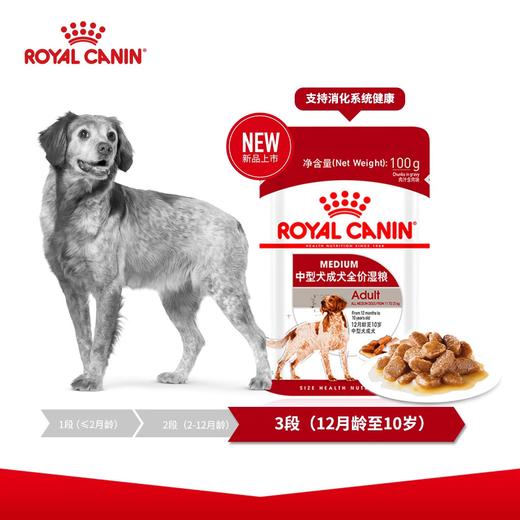 皇家狗狗湿粮包肉粒幼犬慕斯奶糕泰迪金毛萨摩耶主食罐拌饭狗零食 商品图3