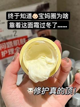 一生推的宝宝面霜！实话讲…舒缓修护太牛了