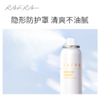 如岚 橙香防晒喷雾 100G 商品缩略图2