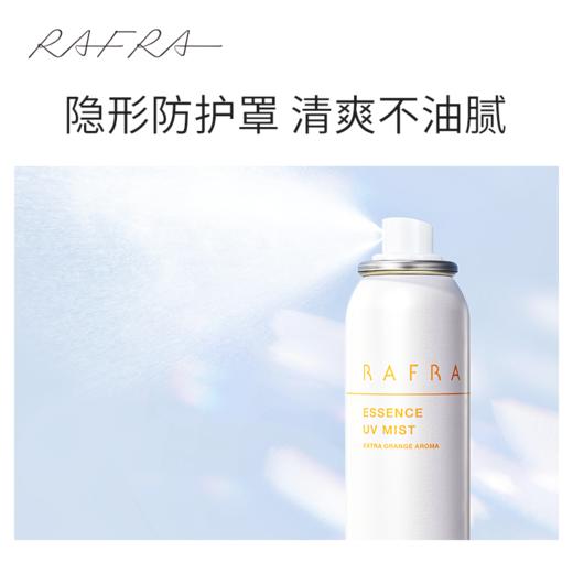 如岚 橙香防晒喷雾 100G 商品图2