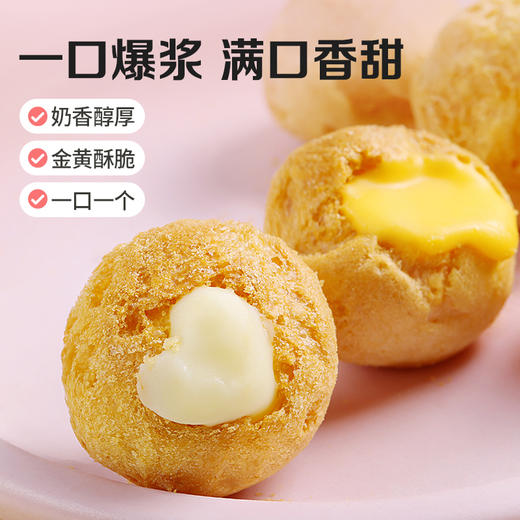 【99元选20件】百草味泡芙60g牛奶味  酥脆外皮 香滑夹心 商品图4