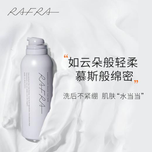 如岚 橙香白泥泡沫洁面慕斯 150G 商品图3