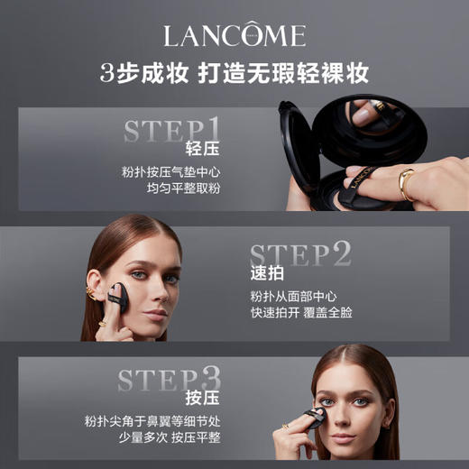 【品牌热卖】Lancome兰蔻菁纯黑金持妆气垫 商品图4