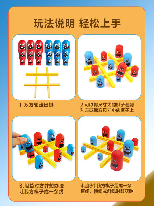 井字棋趣味套娃玩具男女孩大吃小双人棋牌类亲子互动益智游戏 商品图3