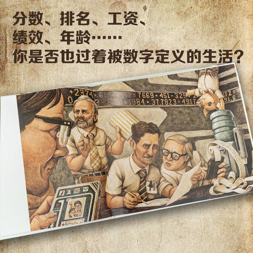 心喜阅绘本馆：1138号的奇遇（精） 商品图2