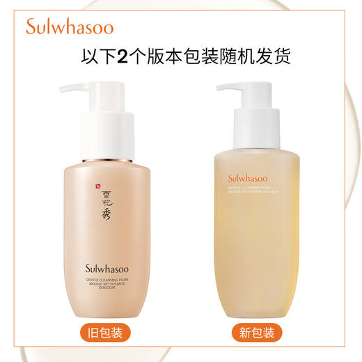 【品牌热卖】Sulwhasoo雪花秀顺行泡沫洁面乳滋润型200ml 商品图1