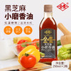 津农精品静海金星黑芝麻油250ml*2瓶 商品缩略图0