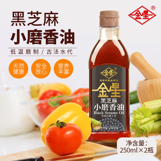 津农精品静海金星黑芝麻油250ml*2瓶 商品图0