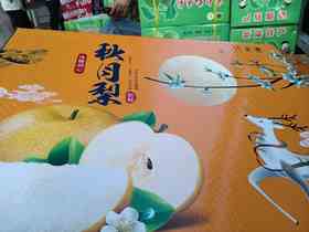 冰糖润心秋月梨