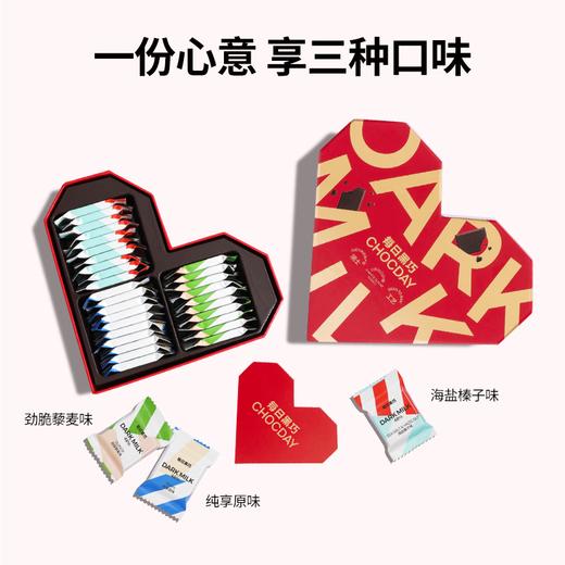 新老包装随机发货-每日心意巧克力礼盒120g-新老包装随机发货/040444 心形礼盒30片装高膳食纤维一盒享受3种口味 商品图2