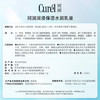 珂润（Curel）保湿水乳套装(3号水+乳液)套装敏感肌适用成毅代言三八节女神礼物 商品缩略图5