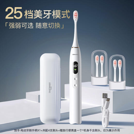 西马龙	V1 智能可视数字化电动牙刷 商品图5