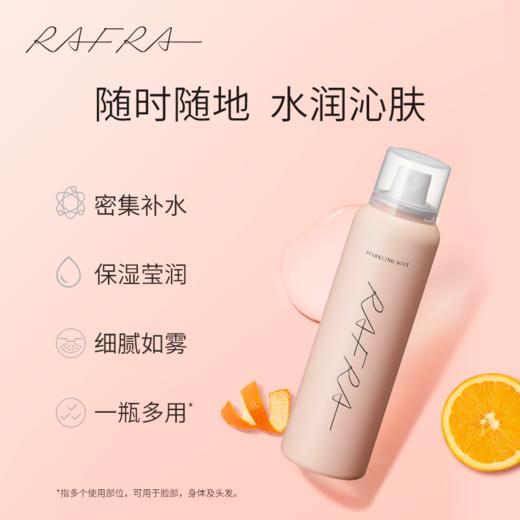 如岚 橙香保湿喷雾 120G 商品图1