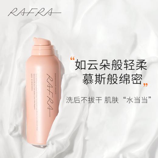 如岚 橙香泡沫洁面慕斯 150G 商品图3