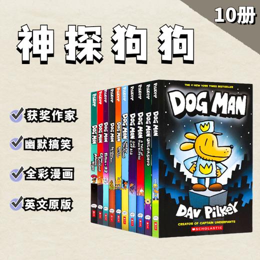 学乐 经典桥梁书系列 （神探狗狗、内裤超人、老鼠记者等） 商品图3