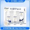 【品牌直发】多芬密集滋养修护旅行装洗护三件套护发素沐浴露洗发水旅行装 商品缩略图5
