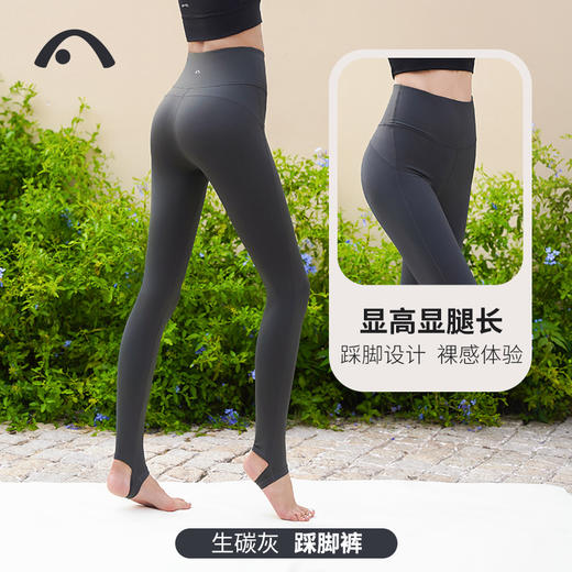 2023爱暇步秋冬新品瑜伽运动跑步踩脚高腰塑形裤X3011NSM 商品图0