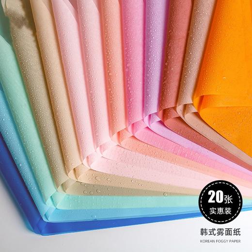 【琳琅】纯色雾面纸/韩素纸/鲜花包装纸（20张/包）/ 团购裸价低至3.75元(量大琳团团下单，不支持商城改价） 商品图3