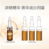 MGP毛戈平 奢华至臻紧颜安瓶精华套盒 商品缩略图2