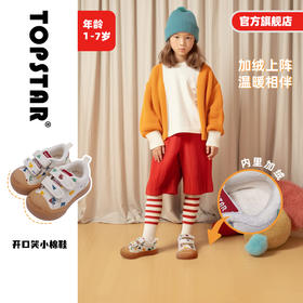 软底儿童帆布鞋加绒1260