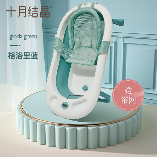 十月结晶婴儿洗澡盆家用可坐大号新生儿童用品沐浴桶折叠宝宝浴盆 商品图0