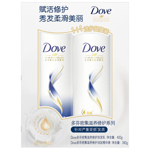 【品牌直发】多芬洗发乳套装400+380ml滋养水润/密集滋养洗护套装 商品图3