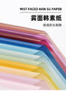 【琳琅】纯色雾面纸/韩素纸/鲜花包装纸（20张/包）/ 团购裸价低至3.75元(量大琳团团下单，不支持商城改价） 商品缩略图0